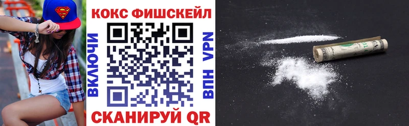 Cocaine FishScale  Данков 