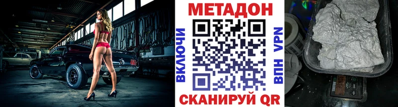 ссылка на мегу ССЫЛКА  Данков  МЕТАДОН кристалл 